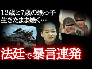 【実話】「お前らが○したんや」51歳無職…妹夫婦の宝物を奪い一切反省なし