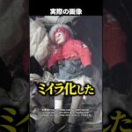 【閲覧注意】人形に囲まれて暮らす男→実は少女の遺体だった。ロシアを震撼させた事件の真相とは #shorts