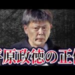 【ゆっくり解説】北九州マクドナルド事件。犯人の正体が明らかに…