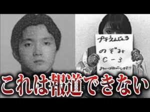 【史上最も闇深い事件】プチエンジェル事件闇に葬られた理由…※早めに見てください