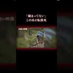 絶叫アトラクションで転落死 #事件 #絶叫マシン