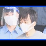 【速報】茨城・常陸太田市の女性殺害・遺棄事件　男に懲役20年判決　東京地裁｜TBS NEWS DIG