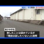 【男子中学生（15）逮捕】「息子が事件を起こしたようだ」面識ない男性を複数回刺し…殺人未遂の疑い　男性は重傷　中学生は「理由は話したくない」　岩手・北上市｜TBS NEWS DIG