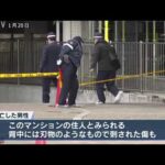 姫路市のマンションで30代男性が背中刺され死亡　事件の可能性
