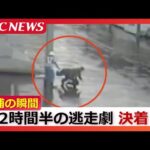 【逮捕の瞬間】乗用車が暴走し、あわせて9台が絡む事故となったひき逃げ事件 乗用車を運転していた男を建造物侵入疑いで逮捕 ひき逃げでも調べ 北海道恵庭市