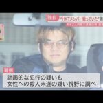 福岡男女刺傷事件　殺人未遂容疑で送検の男「HKT48のメンバーを狙っていた」