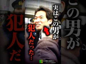 テレビインタビューに応じた凶悪犯罪者がこちら…【江東マンション神隠し】