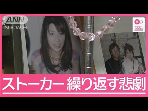 「警察は何の勉強してるんだ」26年前の桶川ストーカー殺人事件遺族の訴え【サタデーステーション】(2025年5月3日)