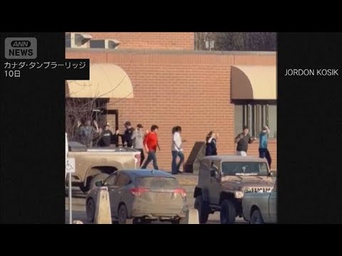 カナダの学校8人死亡銃撃事件　容疑者は地元の18歳女　犯行動機は不明(2026年2月12日)