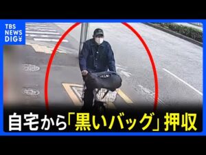 東京・赤坂女性刺傷事件　逮捕された自衛官の43歳男の自宅から黒いバッグを押収 事件前後の防犯カメラ映像に写るバッグと同じ物か調べる　警視庁｜TBS NEWS DIG