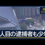 逃走した少年も緊急逮捕…強盗殺人事件に関与か　“トクリュウ”犯罪　最近の傾向とは【報道ステーション】(2026年5月15日)