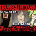 池袋ガールズバー売●強要事件の全貌が想像以上に酷すぎた【ずんだもん＆ゆっくり解説】