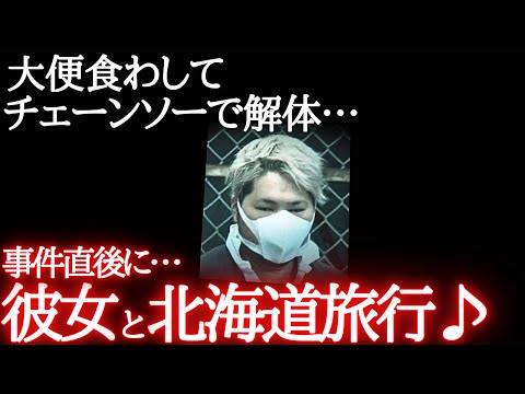【閲覧注意】ヤバいカップルに捕まり精神崩壊…怖すぎる最期