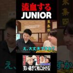 飯屋で大事件を巻き起こすJUNiOR