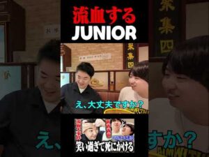 飯屋で大事件を巻き起こすJUNiOR