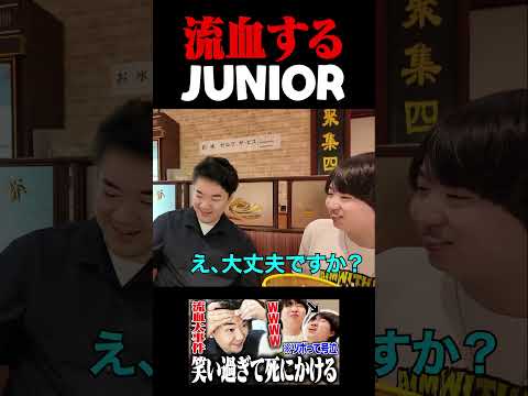 飯屋で大事件を巻き起こすJUNiOR