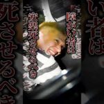 【やまゆり園事件】「障害者は不幸を生む」職員も含む45人が死傷…犯人が語った主張がヤバい #shorts