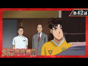 『金田一少年の事件簿R』 第42話「女医の奇妙な企み」