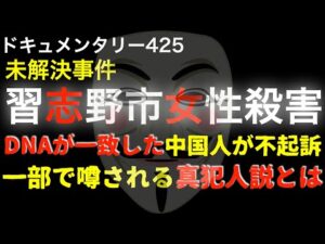 習志野茜浜女性『犯人逮捕で予想外の結末』