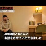 【未解決事件調査報告】岩手十七歳女性⬜︎人事件　８話目