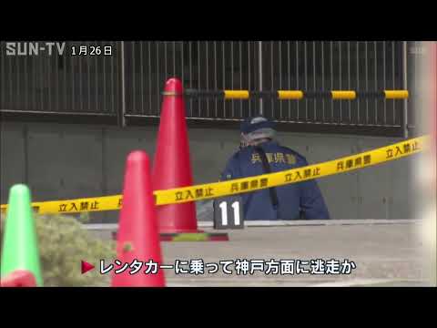 姫路男性刺殺事件　逮捕された男が幹線道路避け裏手から敷地外へ逃走か