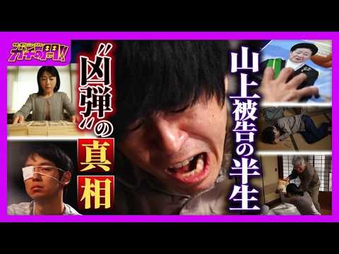 【山上被告の壮絶半生】「生きているべきではなかった」父の自殺、兄の難病　旧統一教会に入信した母親は「父親の保険金」を原資に献金…法廷で語った安倍元総理銃撃事件までの日々【ガチの門】