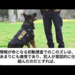 警察が立ち入り…隠しカメラに記録された継父の様子とは