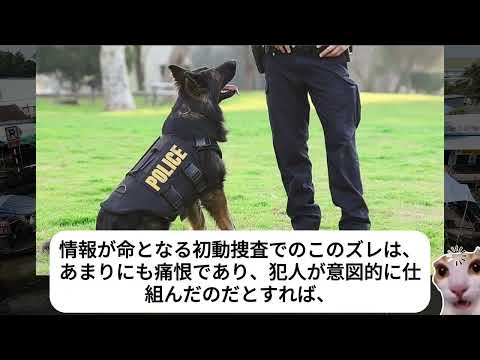 警察が立ち入り…隠しカメラに記録された継父の様子とは