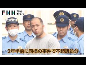 「息子が出たらトラブルに」高林容疑者の母語る犯行の予感　少年殴打の“ハンマー男”過去には同様事件で不起訴も　東京・福生市（2026年04月30日）