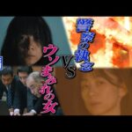 ウソまみれの女殺人犯VS警察の執念！（後編）【ザ！世界仰天ニュース】