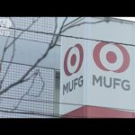【独自】三菱UFJ貸金庫窃盗事件 元行員 異動後も隠蔽工作か(2025年1月18日)