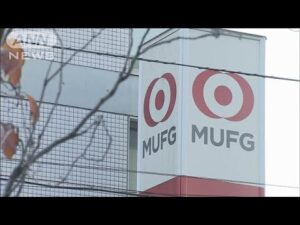 【独自】三菱UFJ貸金庫窃盗事件 元行員 異動後も隠蔽工作か(2025年1月18日)