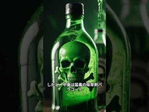 パラコート連続毒殺事件