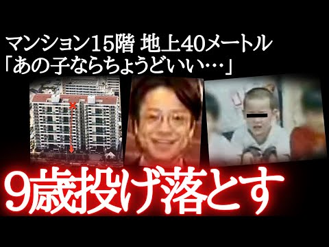 【最悪】「ランドセルにゴキブリがいるよ」小3男児を生きたまま投げ落とす…