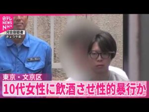 【30代医師ら3人逮捕】女性が自ら警察署に相談したことで事件が発覚 10代女性に飲酒させ性的暴行か