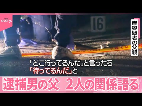 【事件】刺された女性がトラブル示唆  逮捕男の父親、2人の関係語る