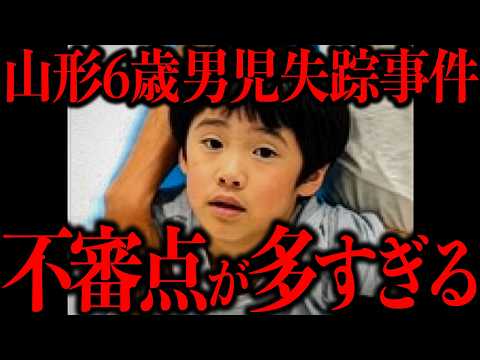 高橋優斗くん行方不明で現在判明している全情報