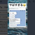 騙されてるwww #shorts #おもしろ #家族 #詐欺 #事件