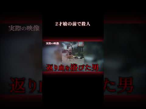 この殺人は正義か？それとも… #事件 #実話犯罪