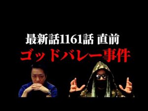 間も無く1161話。とうとう始まったゴッドバレー事件の真実とは。【ワンピース ネタバレ】