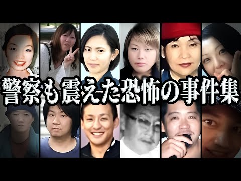 【総集編】7つの事件が語る戦慄の真実…日常に潜む恐怖の正体【教育・防犯啓発】