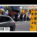 特徴よく似た男が別の暴行事件で逮捕　千葉・松戸市男性殺害　防犯カメラに容疑者か