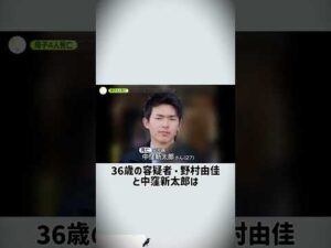 【速報】"不可解すぎる5人が亡くなった事件"どこにもでてない真実...#西東京市 #事件 #未解決事件
