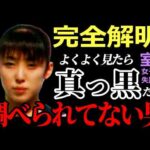 【室蘭女子高生失踪事件】犯人につながる重要な手掛かりが残されていた・ご両親が最初に電話をかけた相手は●●・この男こそ事件の鍵を握る最重要人物だった・25年間見過ごされていた死角・