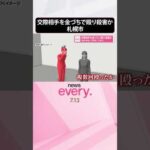 【事件】「彼女を殺して自首しに来た」交際相手を金づちで殴り殺害か  札幌市  #shorts