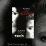 告発の行方（字幕版）