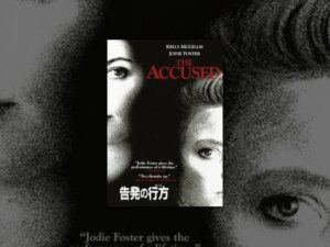 告発の行方（字幕版）