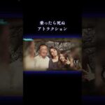 乗ったら死ぬ絶叫マシーン #事件 #閲覧注意