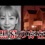 【西東京市母子4人死亡事件】なぜ“斧”だったのか？隠蔽された5人目の遺体と「黒幕」の正体
