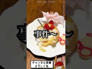 今日１番の事件が起きた。